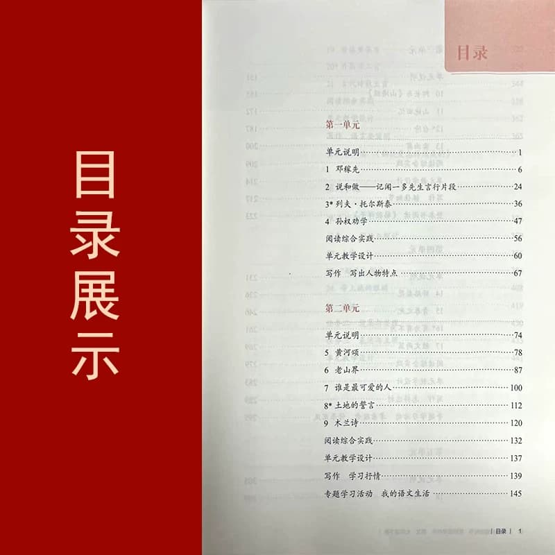 2026新版部编版7下初一下册语文教学参考书教学教参初中7七年级下册语文教师用书 人教版7下语文教师教学用书带激活码老师备课教案 - 缩略图3