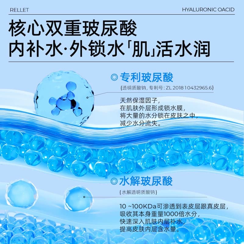 【张凌赫同款】福瑞达颐莲玻尿酸补水喷雾保湿爽肤水化妆水湿敷 - 缩略图5