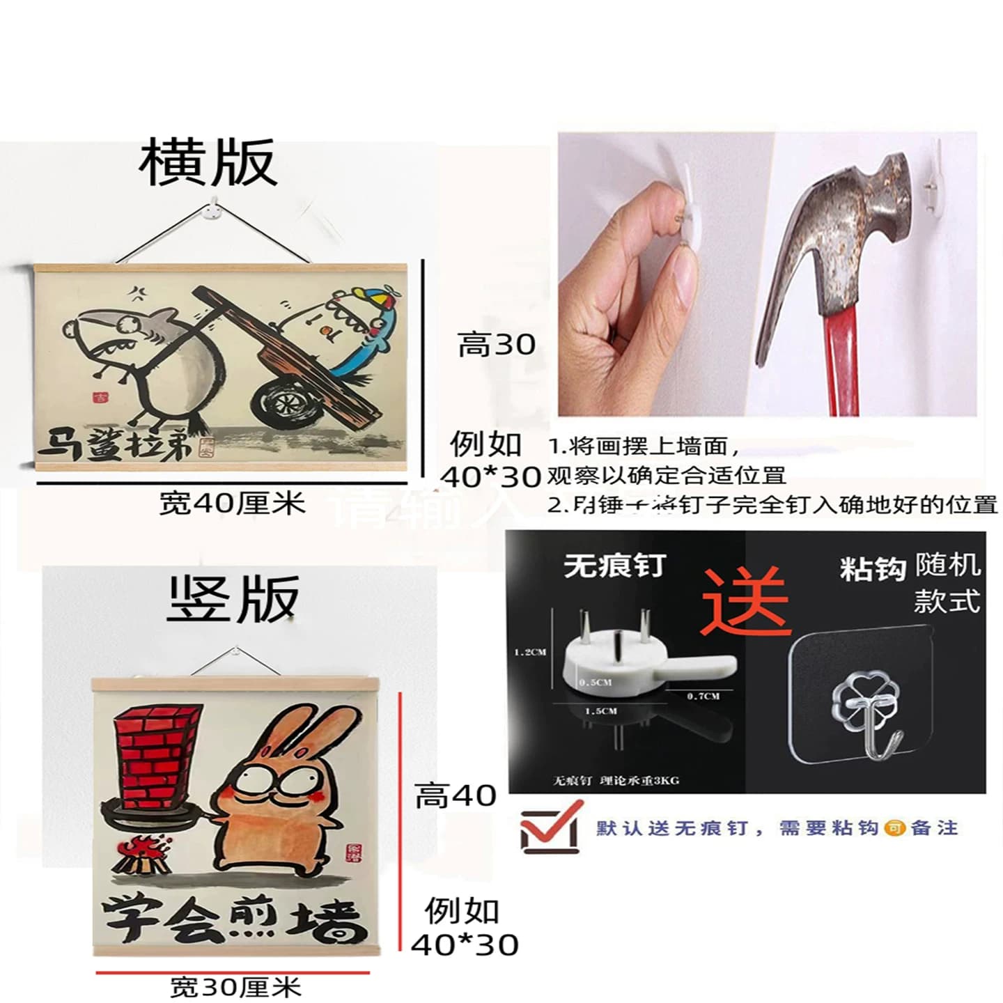 搞笑谐音梗卷轴挂画客厅卧室玄关墙壁软装免打孔电表箱遮挡装饰画 - 缩略图3