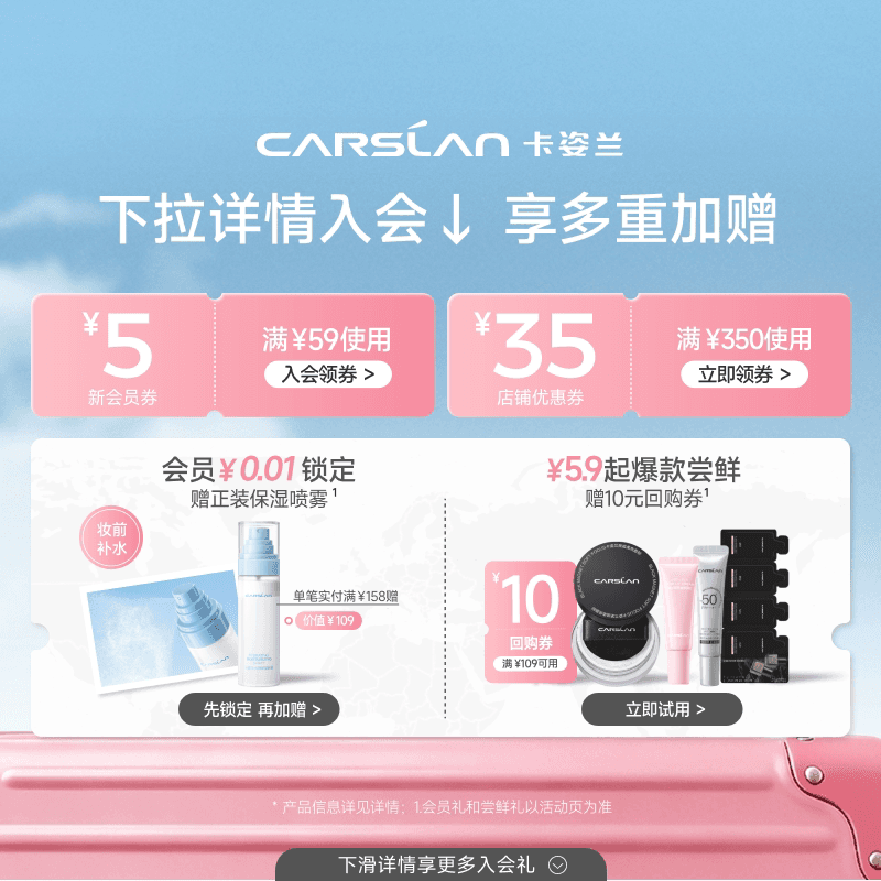 卡姿兰焕采隔离霜bb霜妆前乳隔离遮瑕三合一素颜霜粉底液官方正品 - 缩略图2
