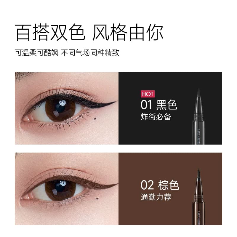 【百亿补贴】卡姿兰眼线笔不晕染防水防汗持久液笔正品官方旗舰店 - 缩略图4