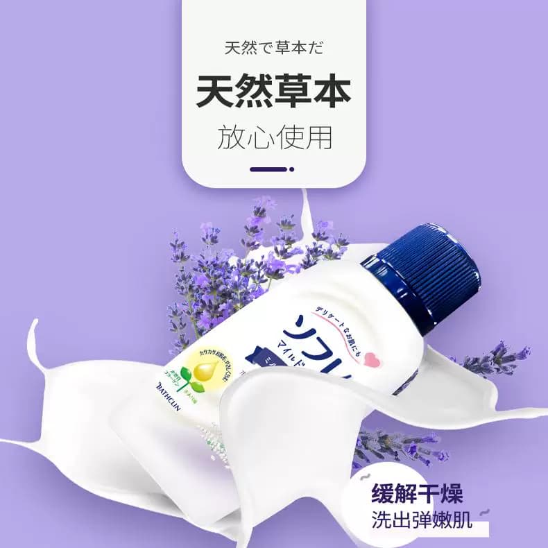 日本进口巴斯克林舒芙蕾薰衣草奶浴奶膏入浴剂液奶浴SPA全身720ml - 缩略图4