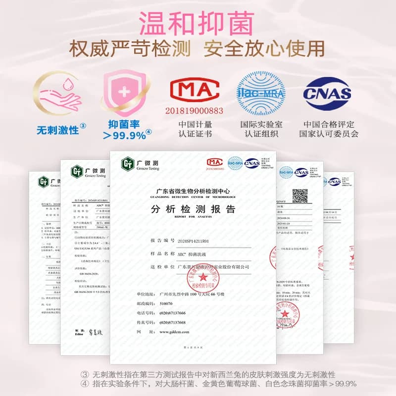ABC女性护理液卫生洗护液小花朵温和不刺激私处蔓越莓200ML2瓶 - 缩略图3