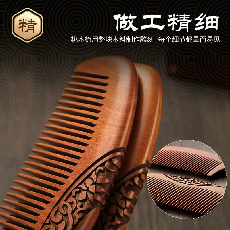 桃木梳子天然正品家用木头木质实木檀木静电脱发男女士长发专用防 - 缩略图4