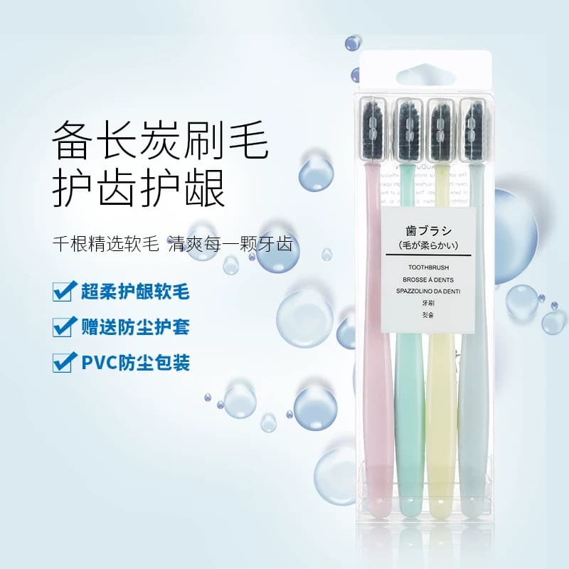 【到手20支】竹炭软毛牙刷小巧刷头深层清洁男女情侣成人通用 - 缩略图2