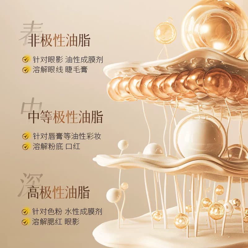 黑茶卸妆胶囊精油液深层清洁眼唇脸三合一保湿卸妆油L - 缩略图4