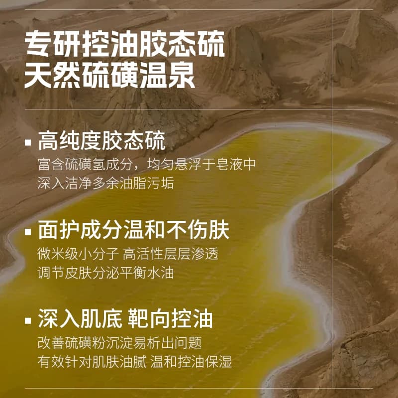 【拍一发二】梵贞男士硫磺控油沐浴皂液温和控油C - 缩略图3