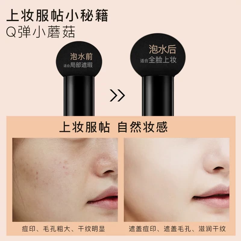 梵贞蘑菇气垫BB霜粉底液遮瑕隔离保湿亮肤小头cc霜持久正品女 - 缩略图2