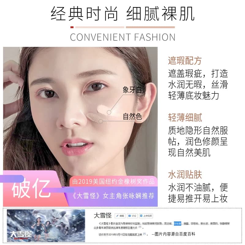 粉底液干皮油皮亲妈服帖平价底妆持久提亮学生遮瑕膏不脱妆BB霜女 - 缩略图3