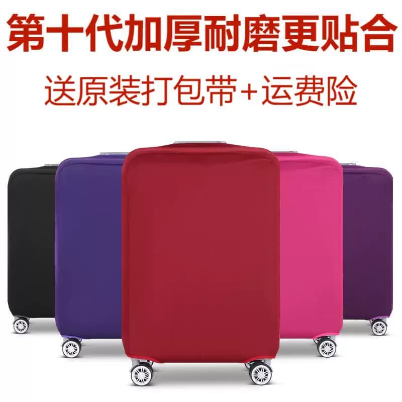 加厚保护套弹力行李箱子外套旅行箱布套防摔皮箱防尘罩耐磨拉杆箱 - 缩略图2