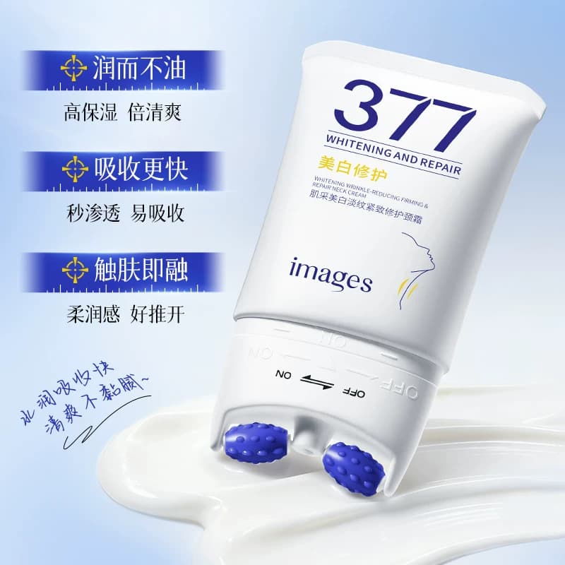 images形象美377肌采美白淡纹紧致补水保湿修护颈霜C - 缩略图2