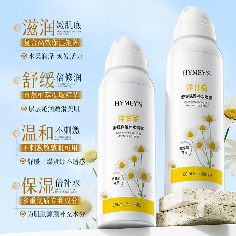 HYMEY'S形象美洋甘菊舒缓保湿补水保湿喷雾BB - 缩略图2