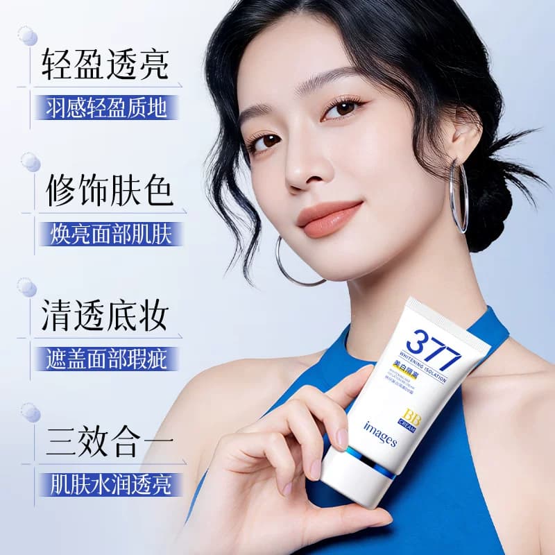 images形象美肤研美白提亮肤色隔离BB霜A - 缩略图2