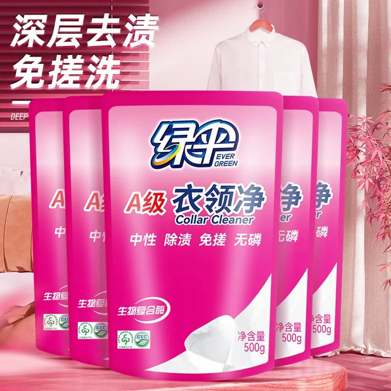 绿伞衣领净500g*5袋深层去污衣物除渍洁净家用洗白衣领去黄去渍 - 缩略图2