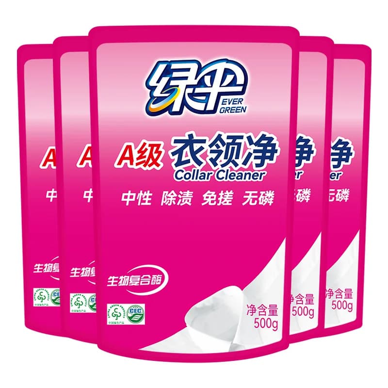 绿伞衣领净500g*5袋深层去污衣物除渍洁净家用洗白衣领去黄去渍 - 缩略图5