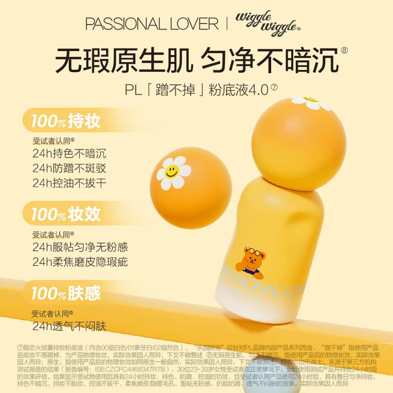【李佳琦直播间618爆款返场】PL乐园限定看不见蹭不掉粉底液4.0* - 缩略图4