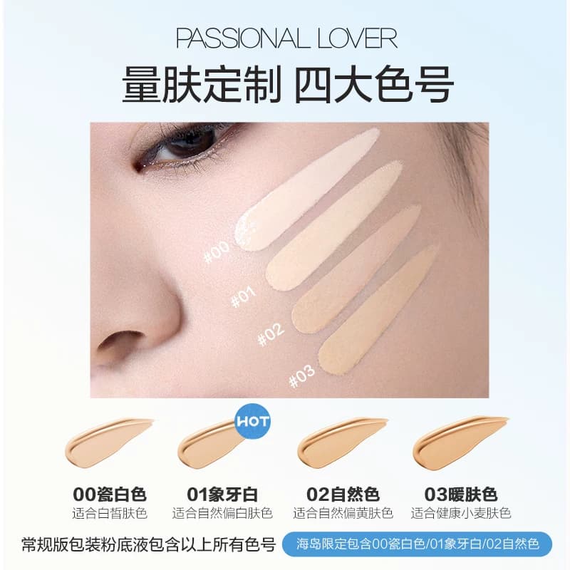 PL海岛限定看不见粉底液2.0中样干皮遮瑕保湿持妆持久自然妈生皮 - 缩略图2