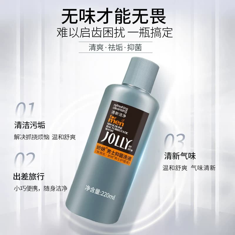 娇妍男士洗液220ml私处护理液 清洗液 私处洗护液 抑菌去异味 - 缩略图5