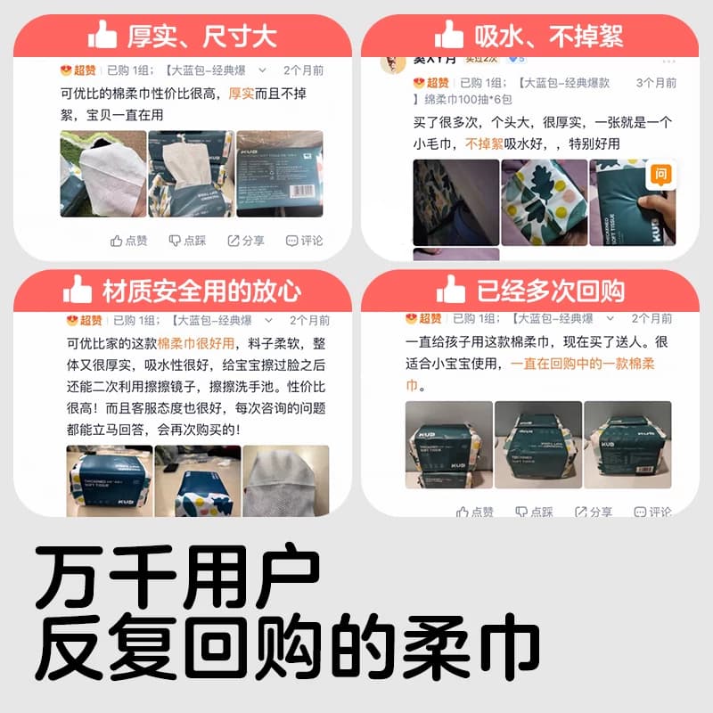KUB可优比婴儿洗脸巾绵柔巾手口专用宝宝干湿两用新生儿非棉柔巾 - 缩略图4