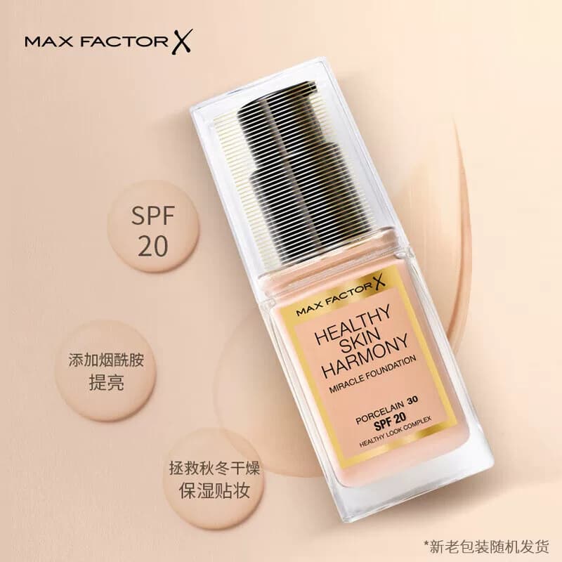 蜜丝佛陀烟酰胺奇迹莹润养肤粉底液控油遮瑕保湿定妆持久不易脱妆 - 缩略图4