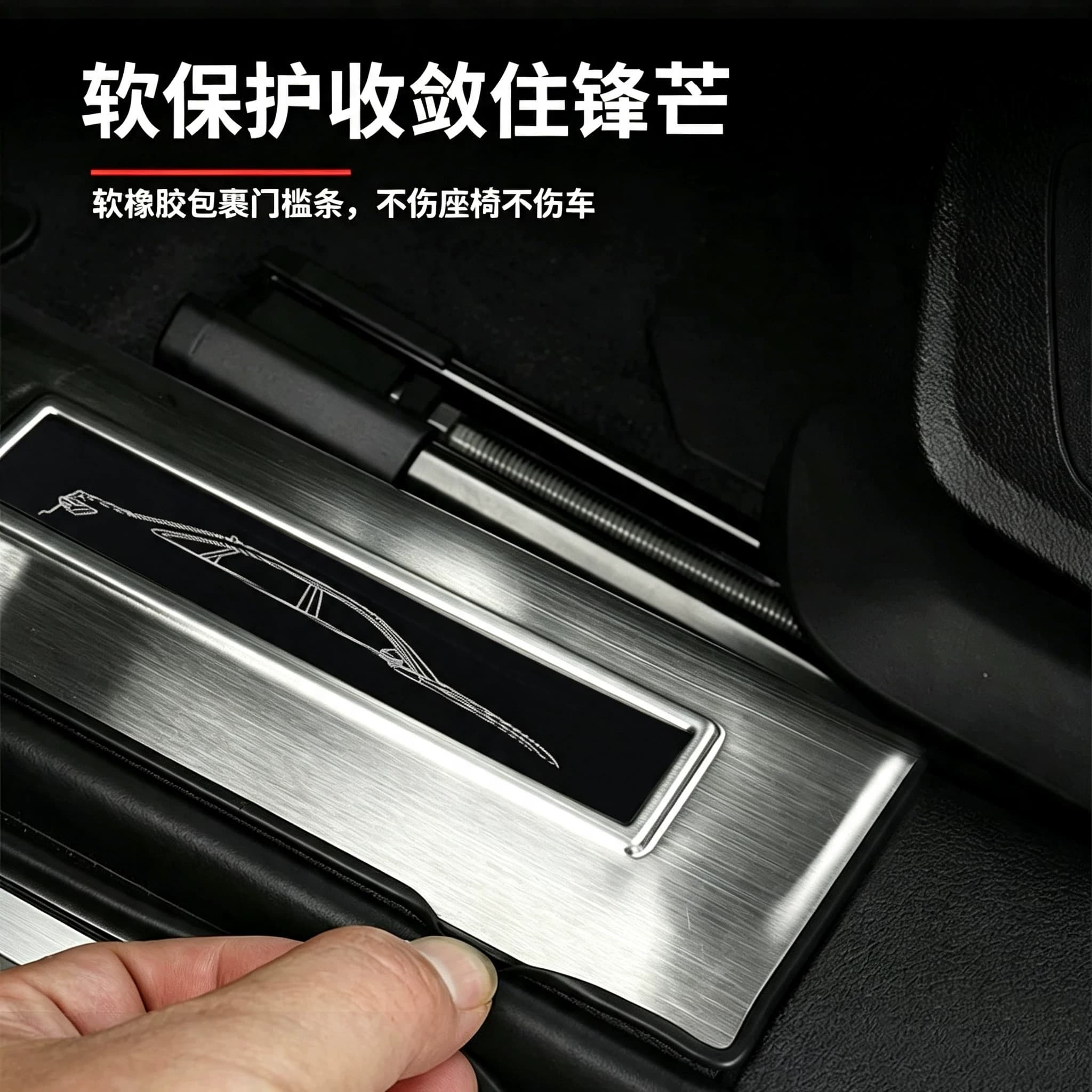 适用奥迪A6L/A4L/Q5L/Q7Q8门槛保护条内饰迎宾踏板饰改装汽车用品 - 缩略图3