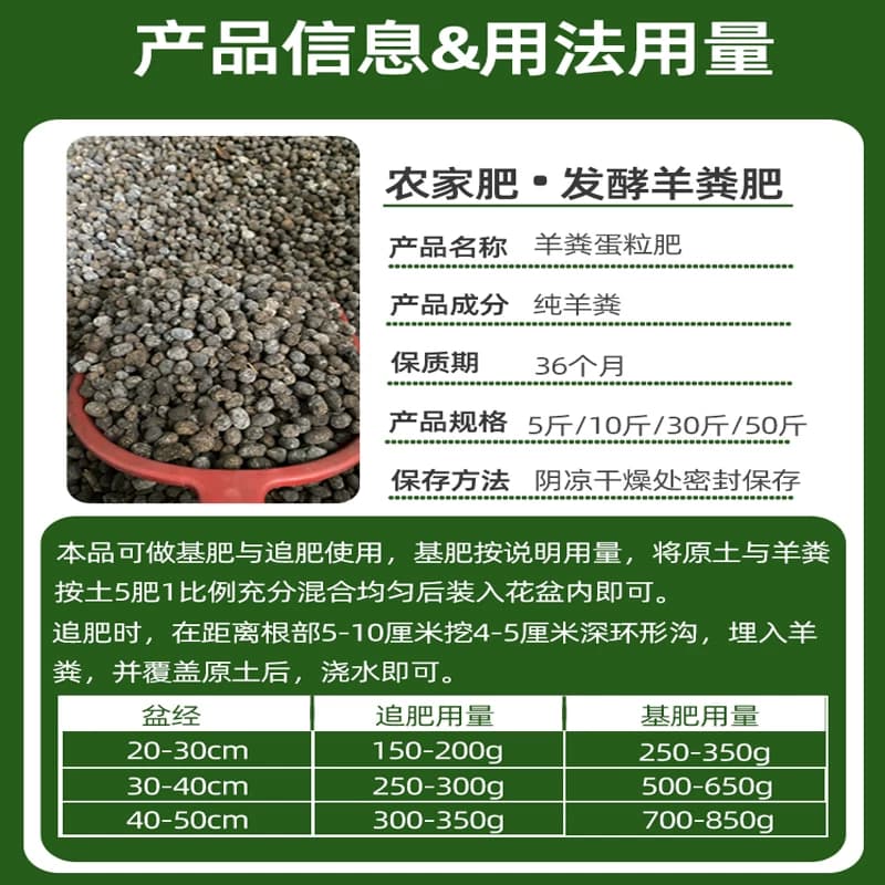 羊粪发酵有机肥 鸡粪肥 纯干羊粪蛋粒种菜花卉通用有机肥料蔬菜用 - 缩略图2