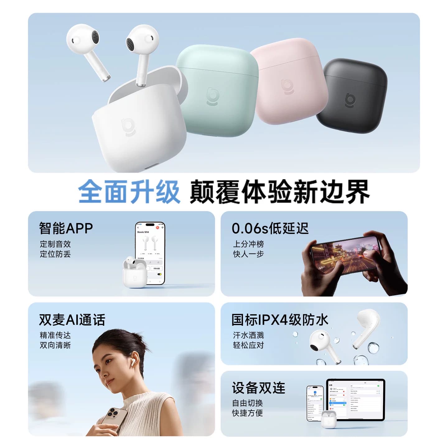 [政府补贴15%]倍思w04蓝牙耳机无线半入耳式降噪2026新款超长续航 - 缩略图5