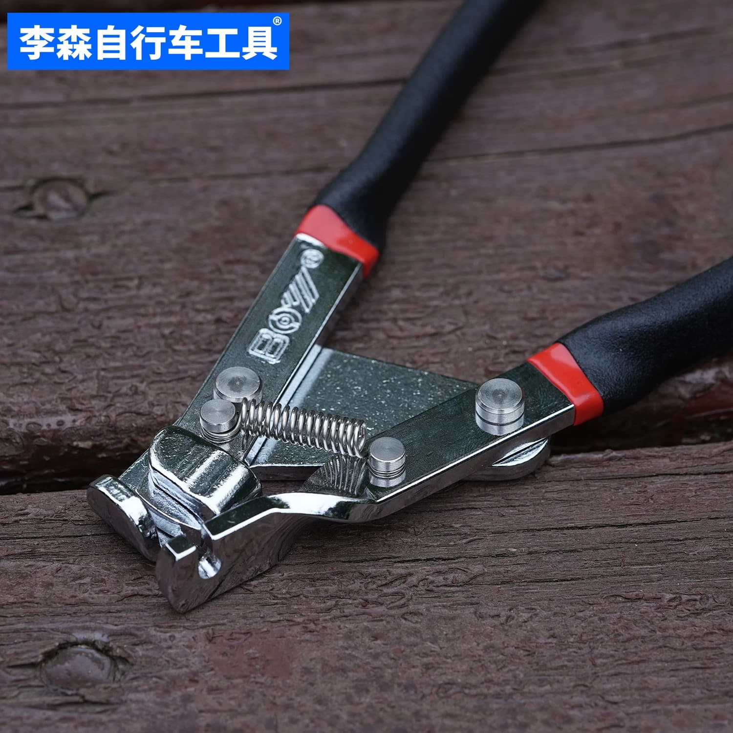 李森自行车拉线钳山地车变速线刹车线拉线钳单车维修工具车店工具 - 缩略图4