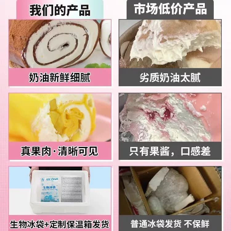 网红毛巾卷蛋糕爆浆千层奶油甜点品草莓榴莲提拉米苏慕斯糕点零食 - 缩略图2