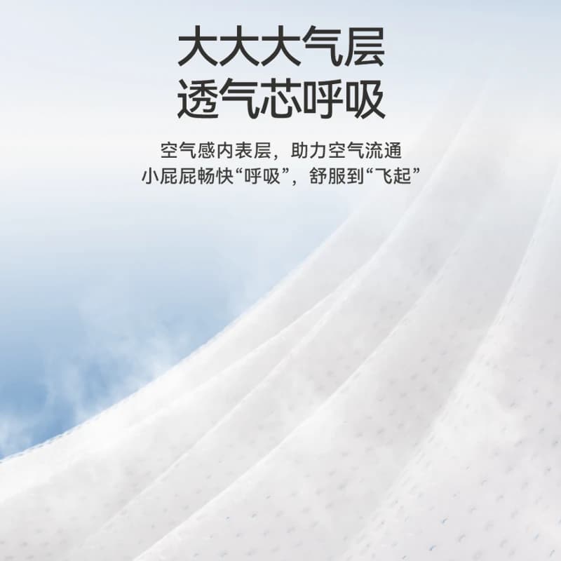 【百亿】宜婴新梦想家拉拉裤3包超薄柔软尿不湿婴儿透气纸尿裤 - 缩略图5