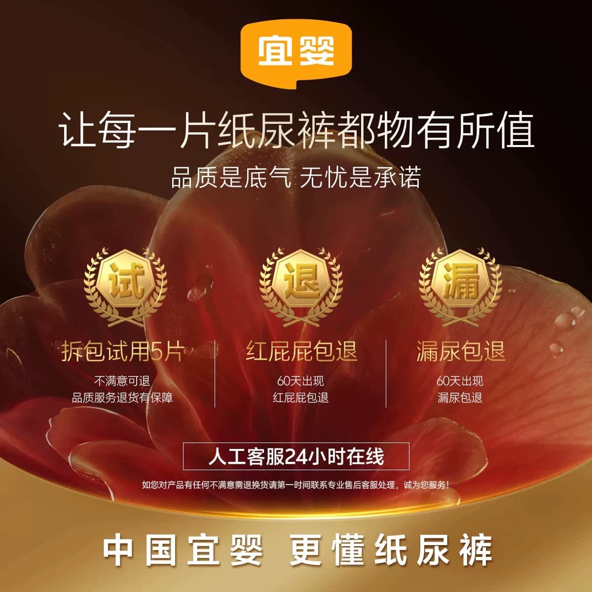 【格言妈专属】宜婴黑金山茶裤试用装超薄透气小内裤3片装纸尿裤 - 缩略图5