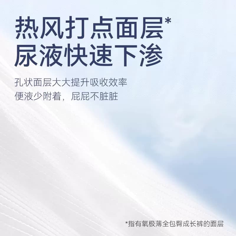 宜婴有氧极薄小内裤XL大超薄透气拉拉裤干爽柔软尿不湿宝宝纸尿裤 - 缩略图4