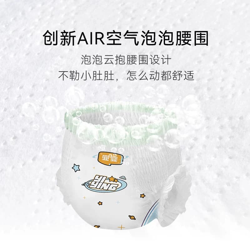 L宜婴璀璨星河便便裤试用装3片超薄柔软婴儿NB纸尿裤 - 缩略图3