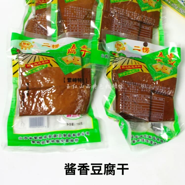 繁峙二愣豆腐干山西特产五香豆干腐干真空香干劲道150g*5袋包邮 - 缩略图4