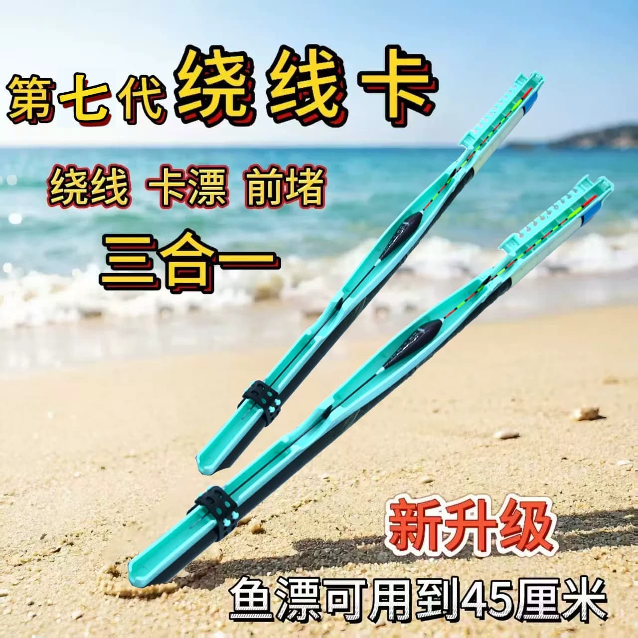 鱼竿绕线器快速收线器前堵绕线卡漂三合一神器鱼钩鱼线长垂钓用品 - 缩略图5