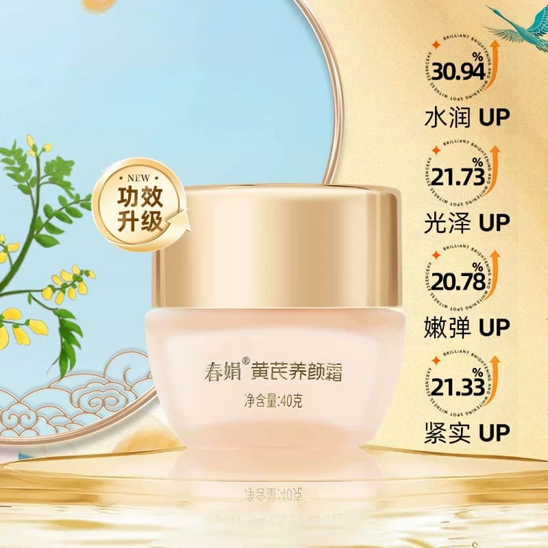 【进阶抗皱】春娟养颜霜40g黄芪紧致肌肤清爽面霜国货官方旗舰店 - 缩略图2