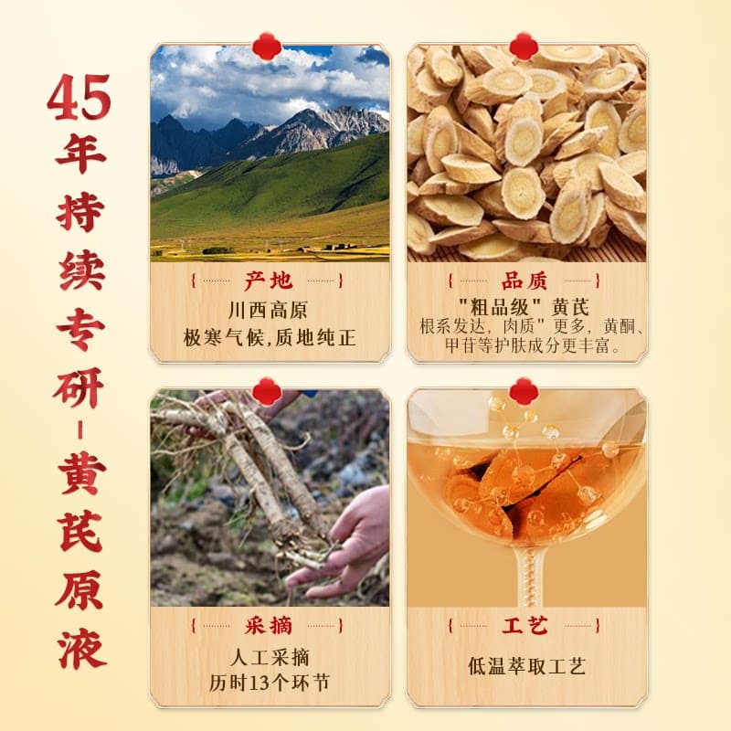 【谭松韵同款】春娟黄芪面霜30g补水保湿滋润老牌国货干松垮 - 缩略图4
