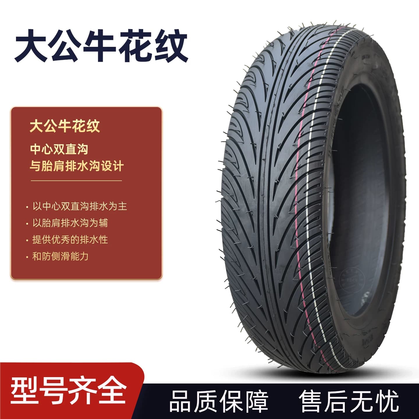 100/110/120/130/60-70-90-10-12-13寸电动摩托车轮胎防滑真空胎 - 缩略图3