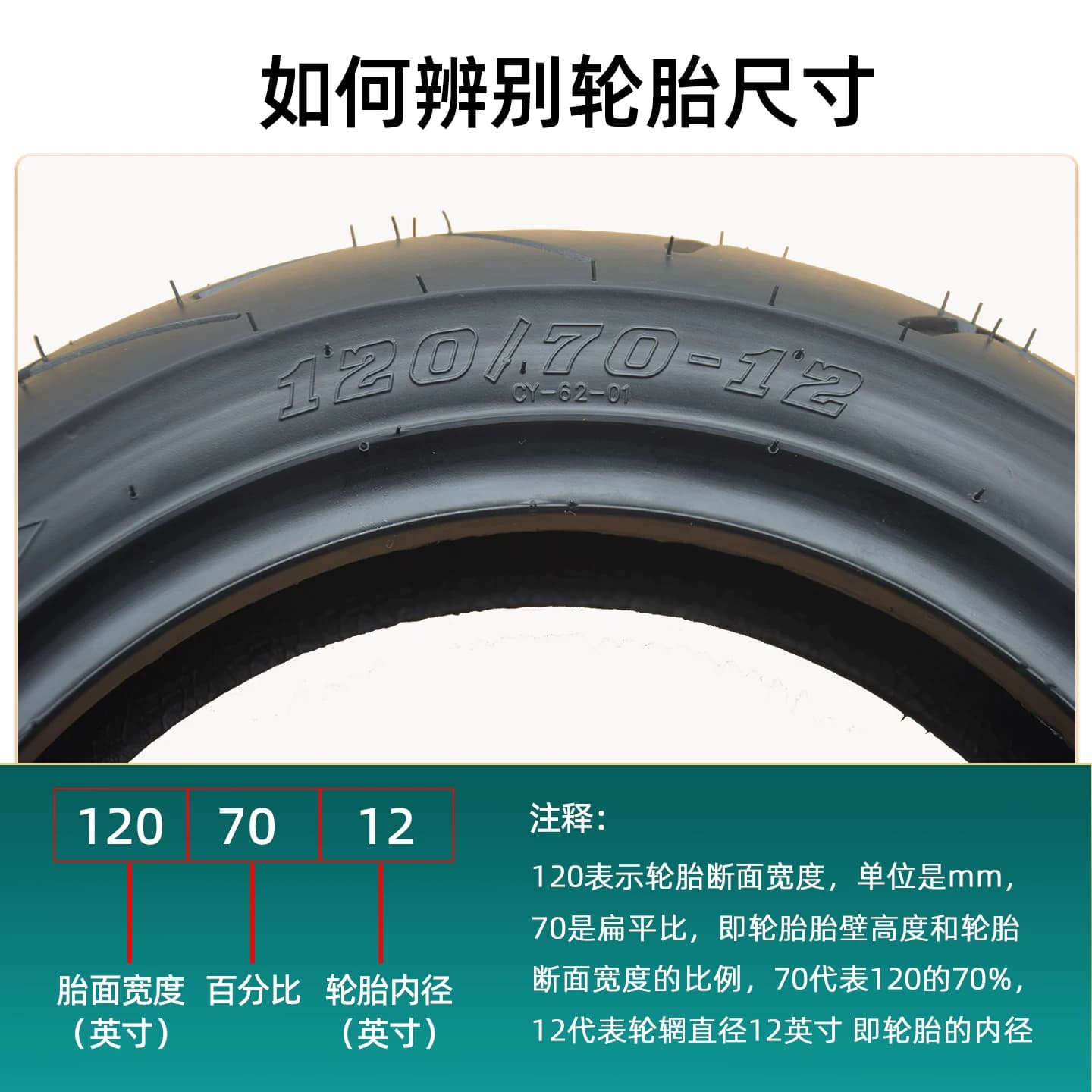 100/110/120/130/60-70-90-10-12-13寸电动摩托车轮胎防滑真空胎 - 缩略图4