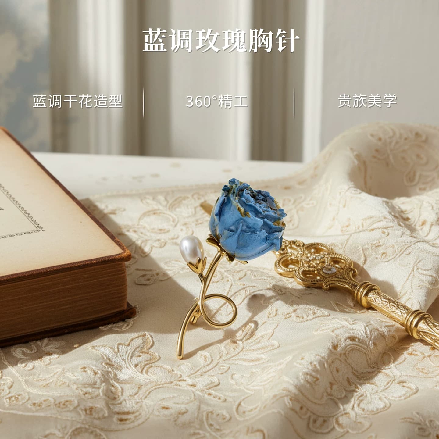 Eternelle蓝调玫瑰胸针艺术感秋冬配饰领针高级感胸花七夕礼物 - 缩略图5