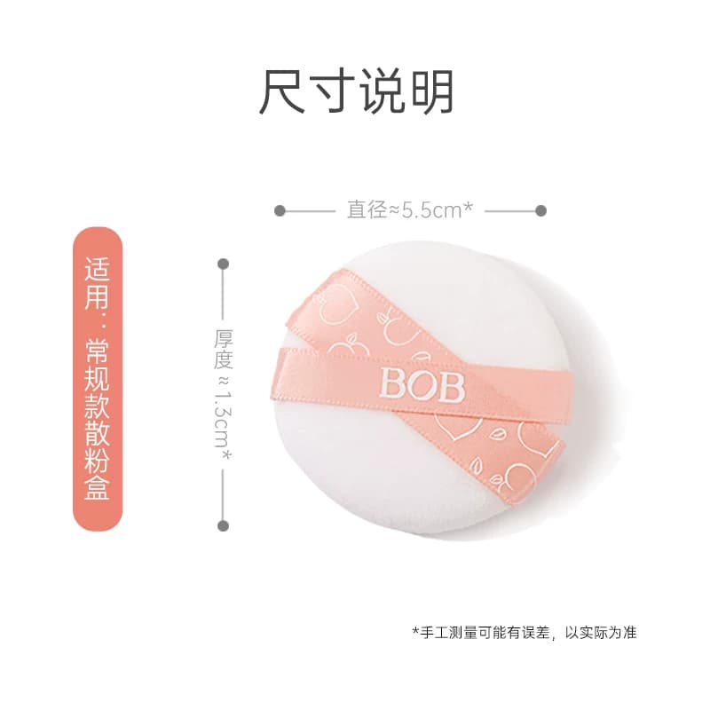 BOB甜桃异境植绒粉扑定妆散粉粉饼不吃粉两枚脸部化妆工具毛吉吉1 - 缩略图4