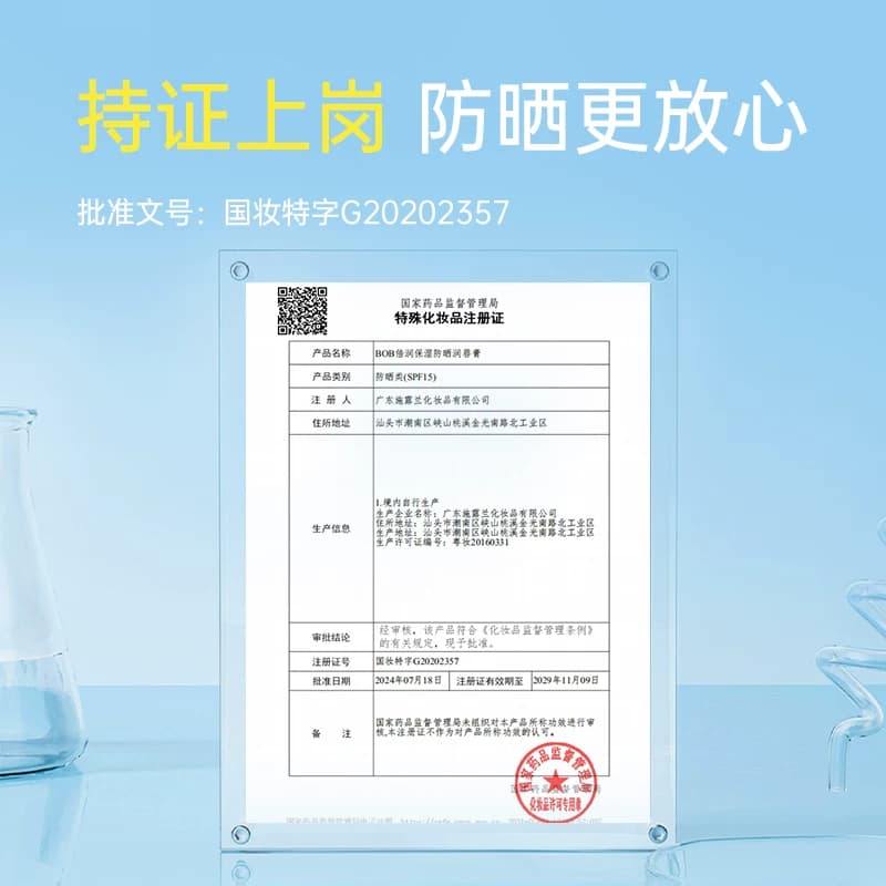 BOB防晒润唇膏保湿滋润补水防干裂男士女专用SPF15学生唇纹要淡化 - 缩略图3