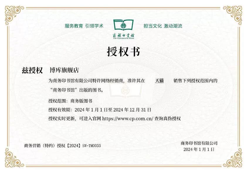 古汉语常用字字典第6版 第六版 商务印书馆 新版古代汉语词典/字典 王力 6五5中小学生学习文化常识工具书正版汉语辞典文言文书籍 - 缩略图4