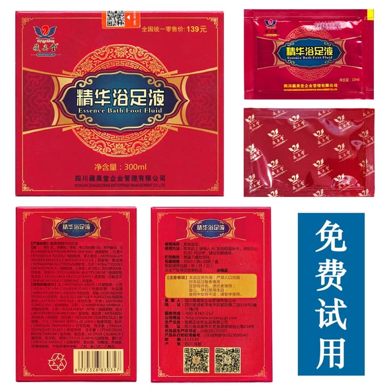 藏奥堂精华足浴液旗舰店官方原液花椒生姜泡脚液艾草藏药泡脚药包 - 缩略图4