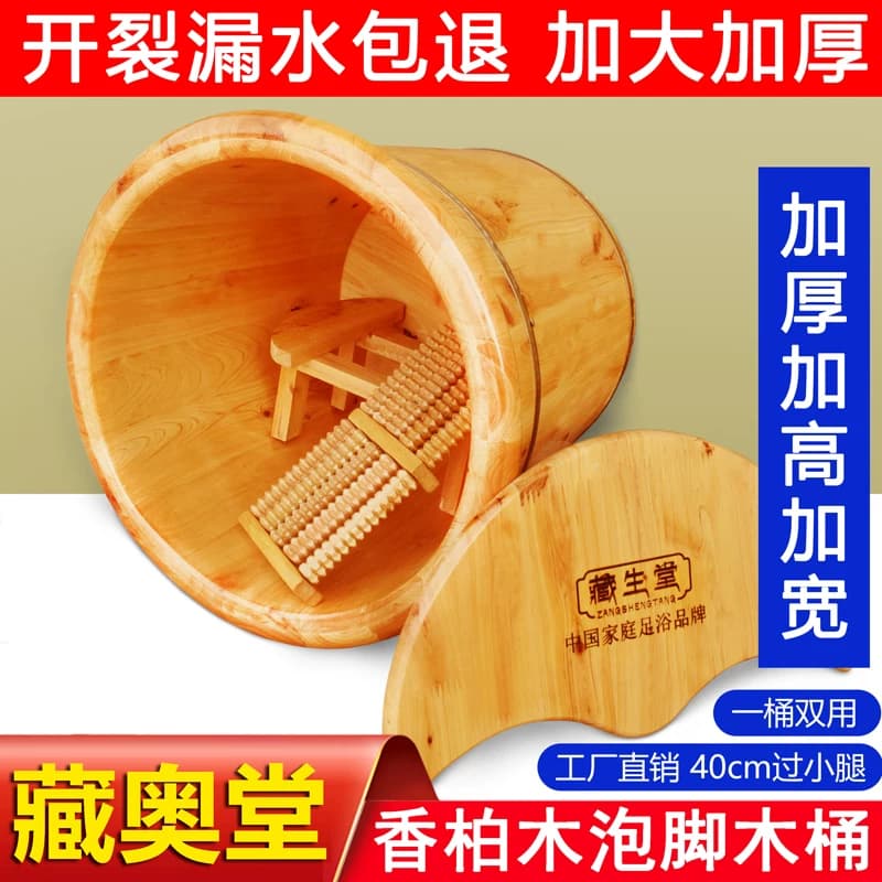藏奥堂泡脚木桶家用实木加厚40高足浴养生泡脚桶藏生堂熏蒸泡澡桶 - 缩略图3