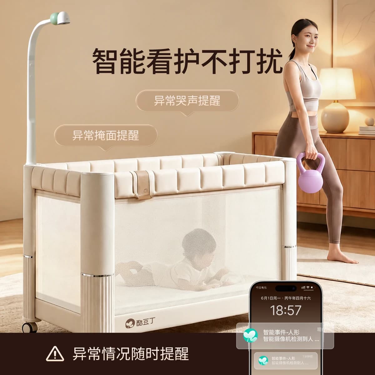 酷豆丁云朵智能哄睡婴儿床折叠拼接大床可移动新生婴儿床宝宝床床 - 缩略图3