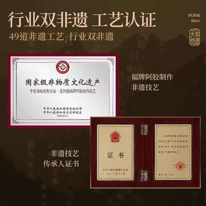 福牌阿胶阿胶块正品官方旗舰店驴皮纯原块正宗阿胶片240g礼盒送礼 - 缩略图5