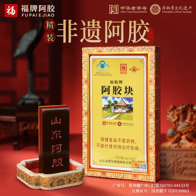 福牌阿胶阿胶块正品官方旗舰店驴皮纯原块正宗阿胶片240g礼盒送礼 - 缩略图2
