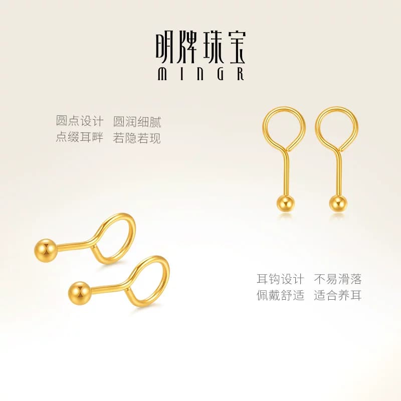 明牌珠宝足金耳钉 黄金圆珠迷你耳钉简约女小巧金耳环送礼AFH0088 - 缩略图3