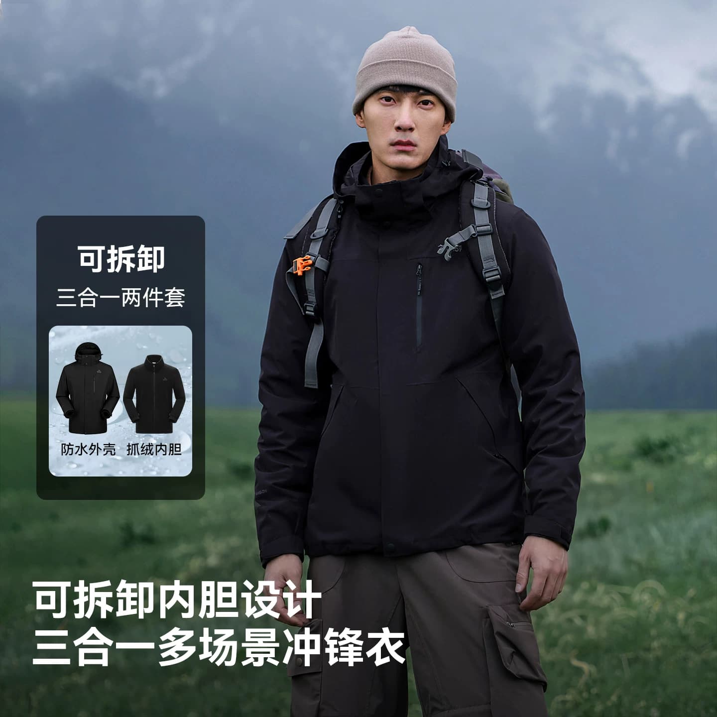 【经典2.0】伯希和山野冲锋衣女三合一户外防风防水登山服外套男 - 缩略图4